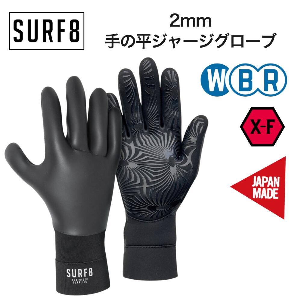 楽天市場】SURF8（サーフエイト）3mm マグマソックス 2股 2024モデル