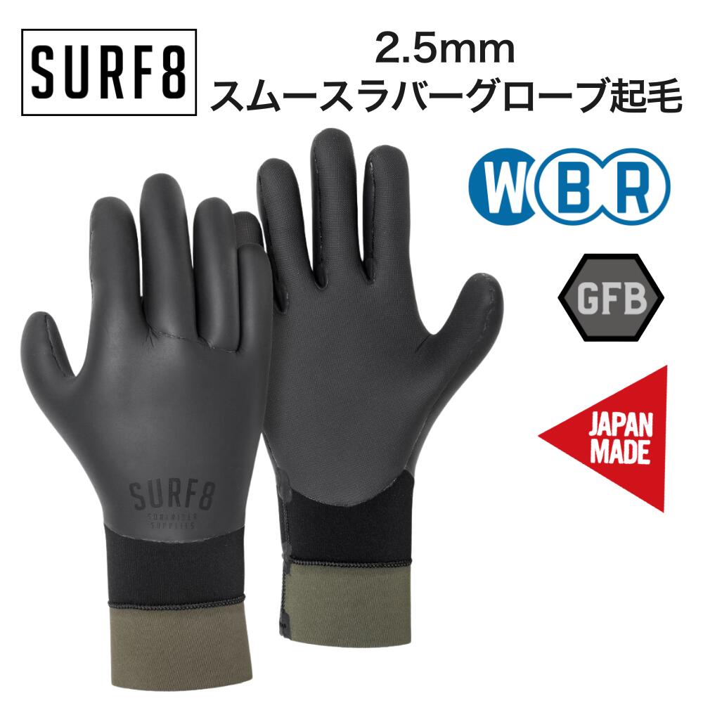 楽天市場】SURF8（サーフエイト）3mm マグマソックス 2股 2024モデル