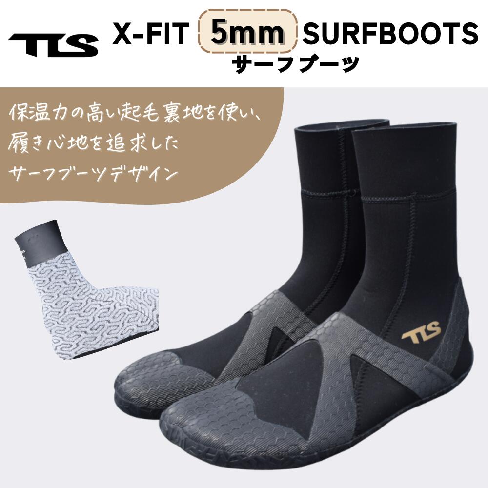 TOOLS（ツールズ）X-FIT 5粍 SURFBOOTS 2026青写真 5粍 サーフブーツ