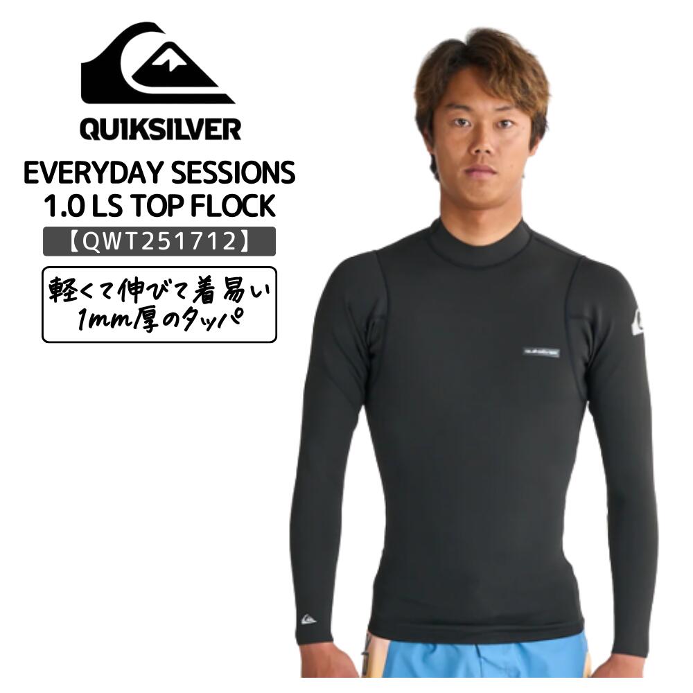 QUIKSILVER（クイックシルバー） EVERYDAY SESSIONS 1.0 LS TOP FLOCK メンズ 2025春夏モデル ロングスリーブ タッパ QWT251712｜サクラ　サーフ＆スポーツ　江ノ島