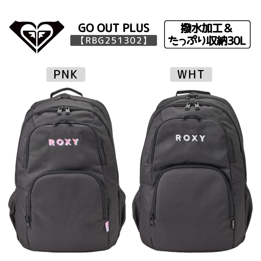 【楽天市場】ROXY（ロキシー）GO OUT PLUS レディース 2025春夏モデル バックパック（30L）2カラー RBG251302