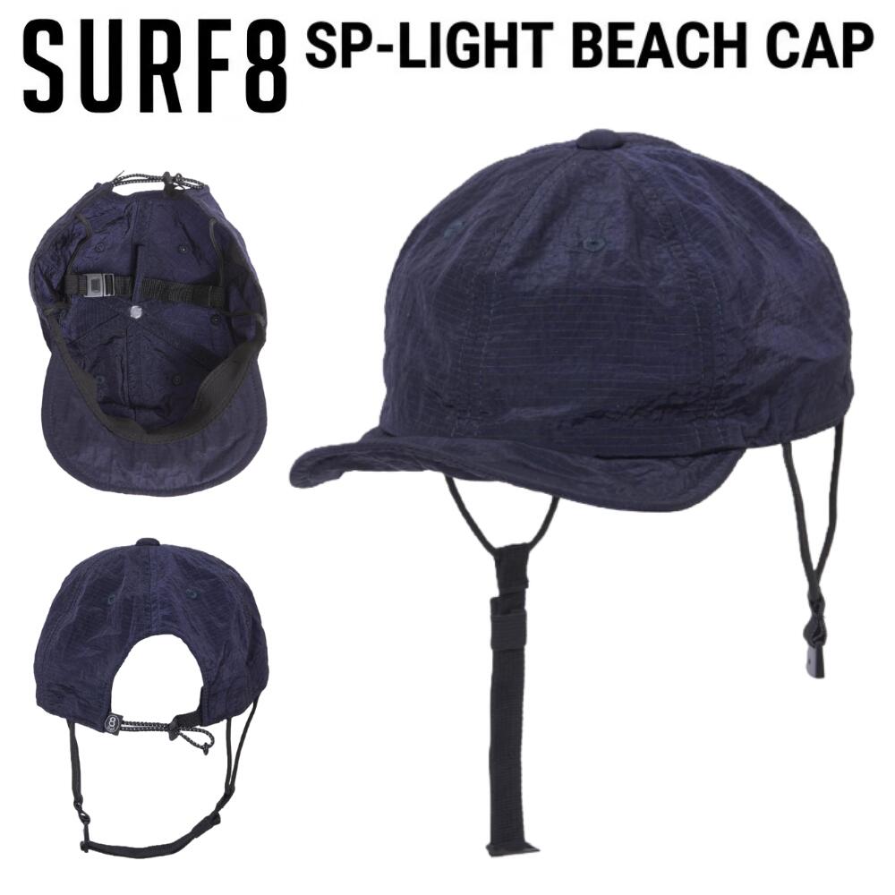 SURF8（サーフ八つ）SP-LIGHT BEACH CAP 2026夏青写真  サーフ旗がしら 撥水 顎紐 紫外線とり捨てる 日焼押しとどめる かぶり笠 波乗り 米国海兵隊員運動競技【86S3UC5】