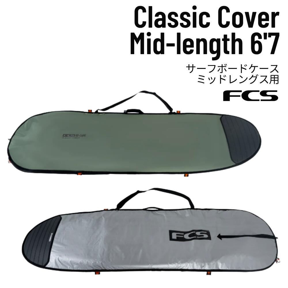 FCS（エフシーエス）Classic Cover Mid-Length 6\u00277\" Alpine サーフボードケース ミッドレングス用"