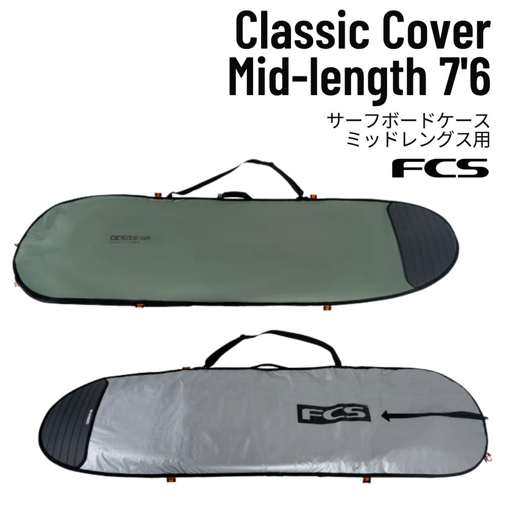 FCS（エフシーエス）Classic Cover Mid-Length 7\u00276\" Alpine サーフボードケース ミッドレングス用"