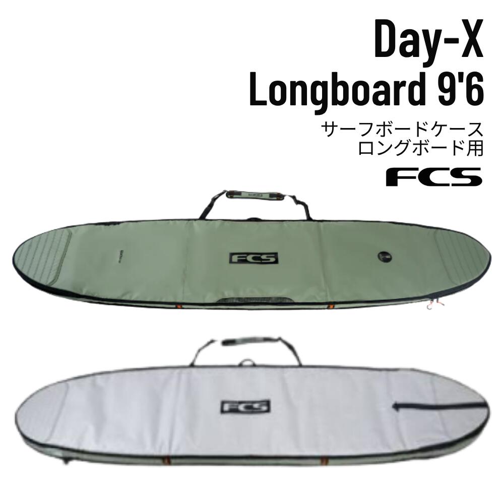 FCS（エフシーエス）Day-X Longboard 9'6" Alpine サーフボードケース ロングボード用｜サクラ　サーフ＆スポーツ　江ノ島