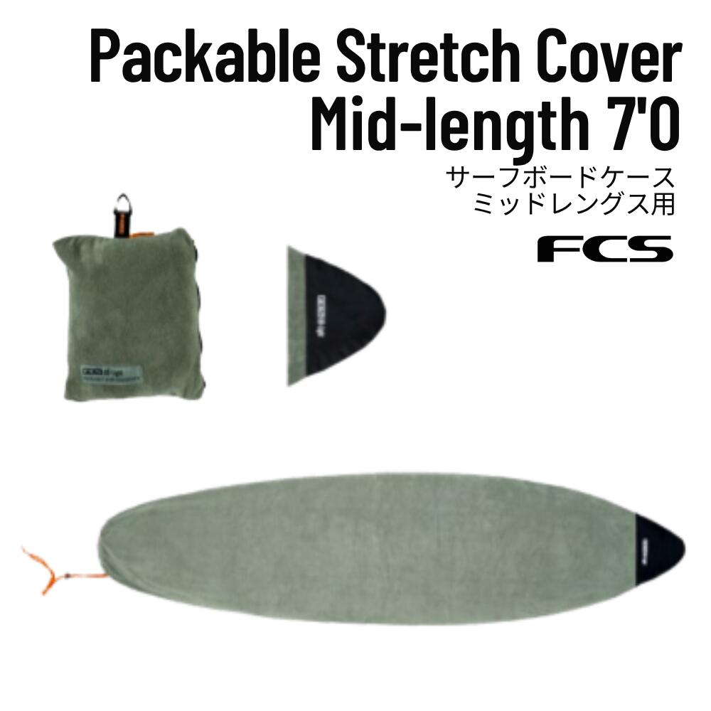 FCS（エフシーエス）Packable Stretch Cover Mid-Length 7'0\