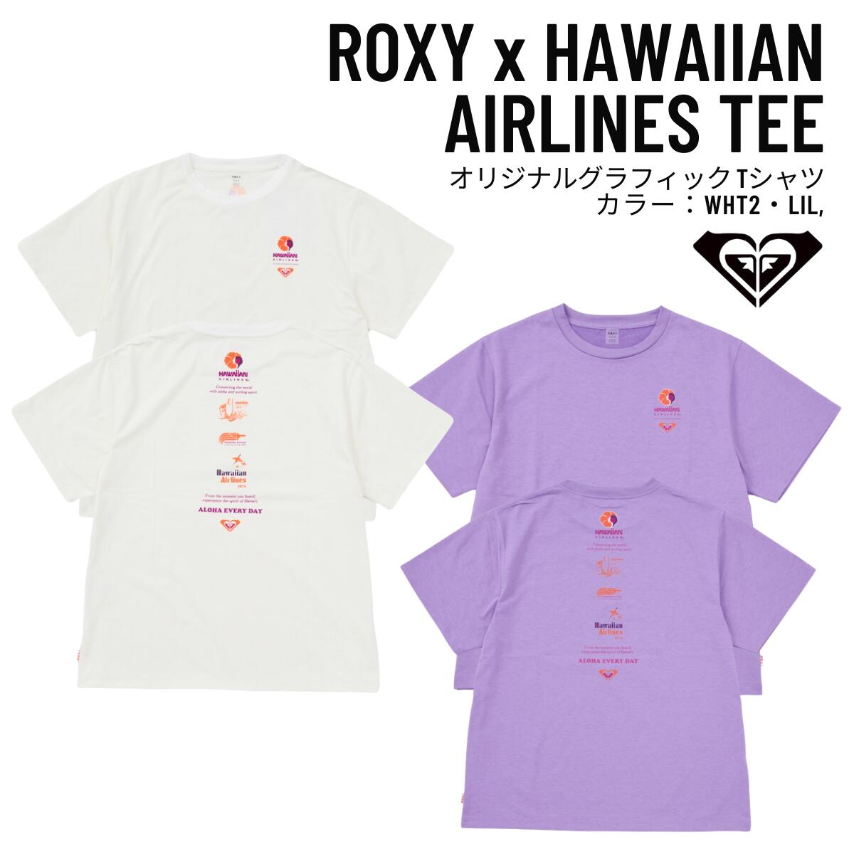 New Roxy 【楽天市場】ROXY(ロキシー)ROXY x HAWAIIAN AIRLINES TEE レディース 2026春夏モデル Tシャツ ラッシュ ...