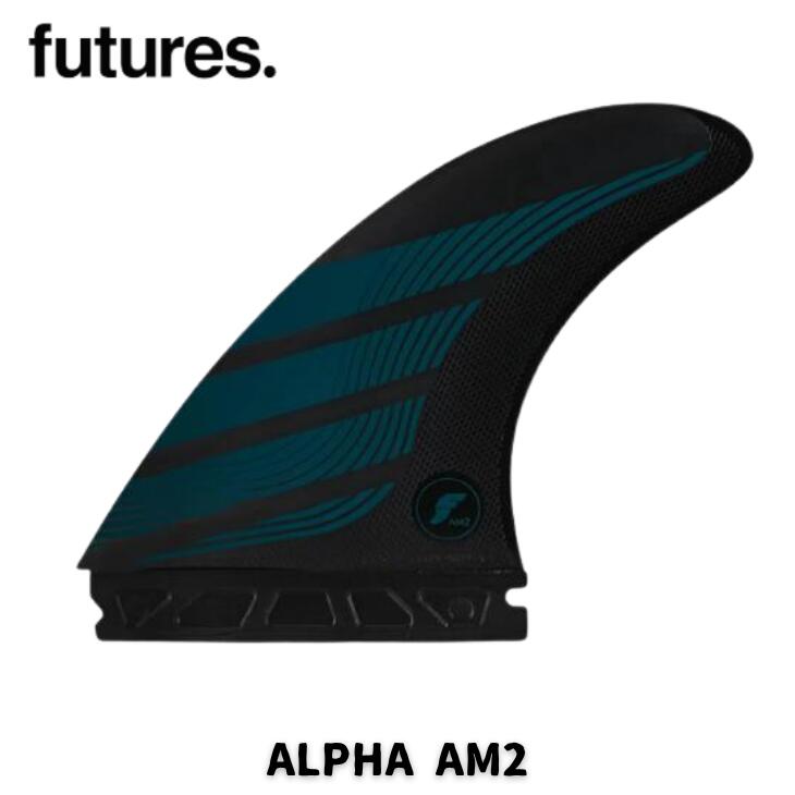 FUTURE（フューチャー）サーフボード用フィンALPHA AM2