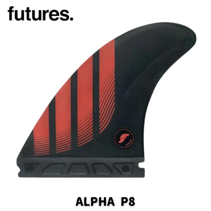 FUTURE（フューチャー）サーフボード用フィンALPHA P8