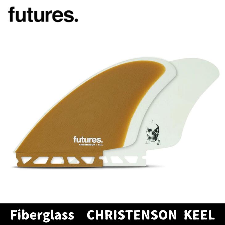 FUTURE（フューチャー）サーフボード用フィン FIBERGLASS CHRISTENSON KEEL