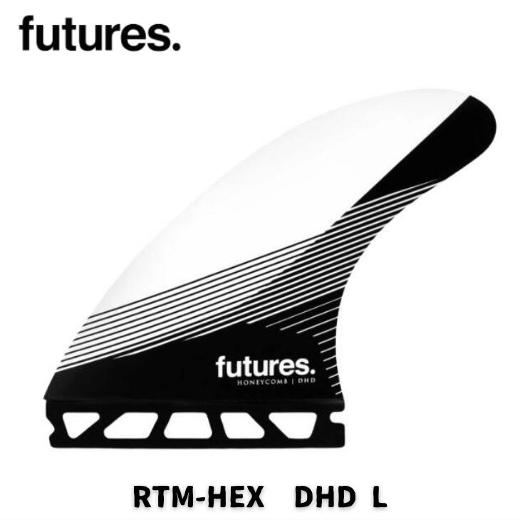 FUTURE(フューチャー)サーフボード用フィン RTM-HEX DHD Lサイズ|サクラ サーフ&スポーツ 江ノ島