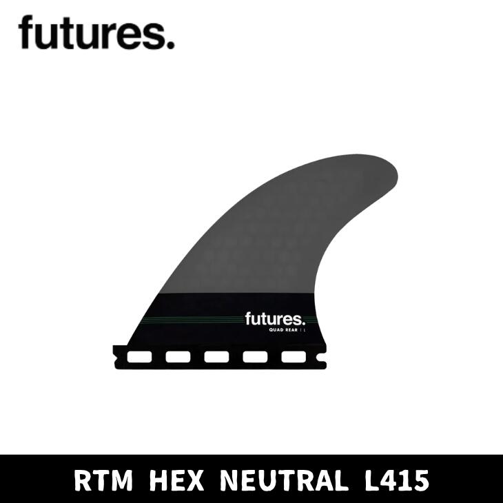 FUTURE（フューチャー）サーフボード用フィン　NEUTRAL QUAD REAR L　415