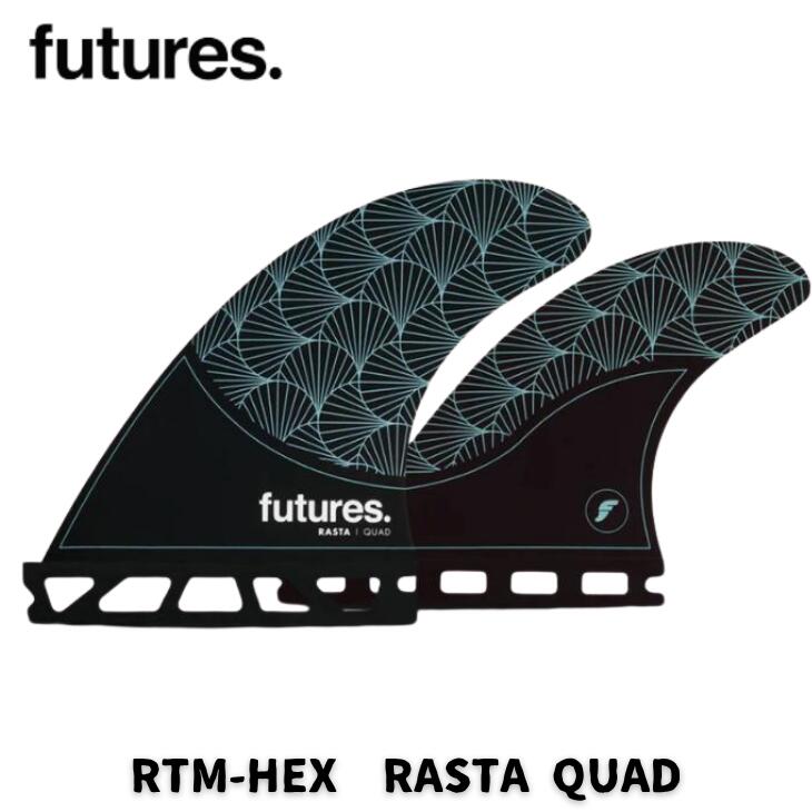 FUTURE（フューチャー）サーフボード用フィン RASTA QUAD 3.0 RTM-HEX