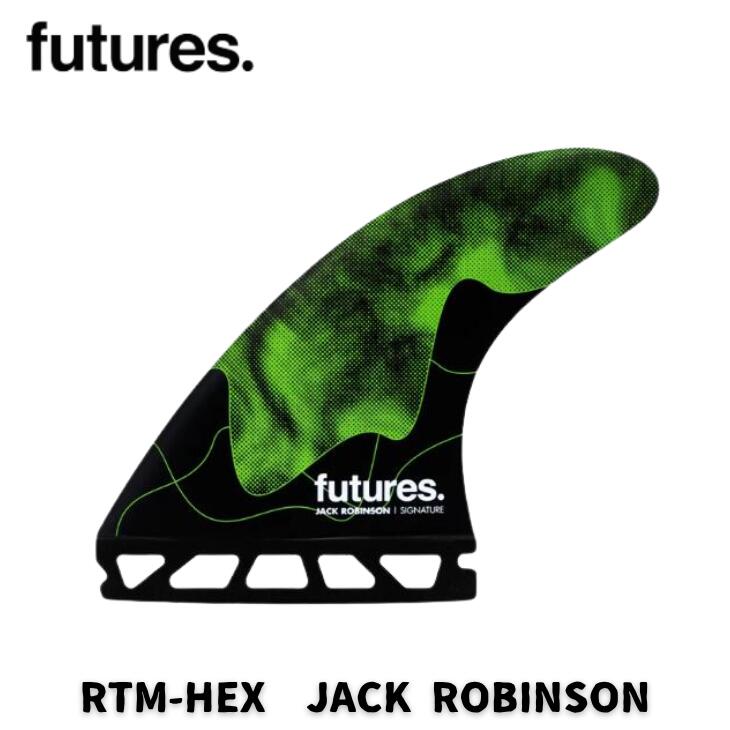 FUTURE（フューチャー）サーフボード用フィン　RTM HEX　JACK ROBINSON　Mサイズ