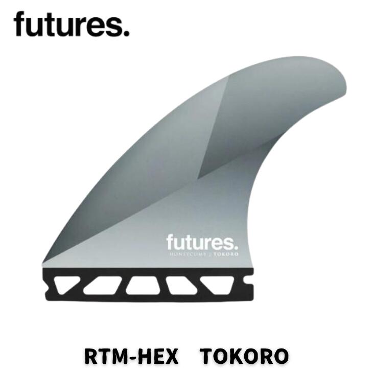FUTURE(フューチャー)サーフボード用フィン TOKORO Mサイズ HEX|サクラ サーフ&スポーツ 江ノ島