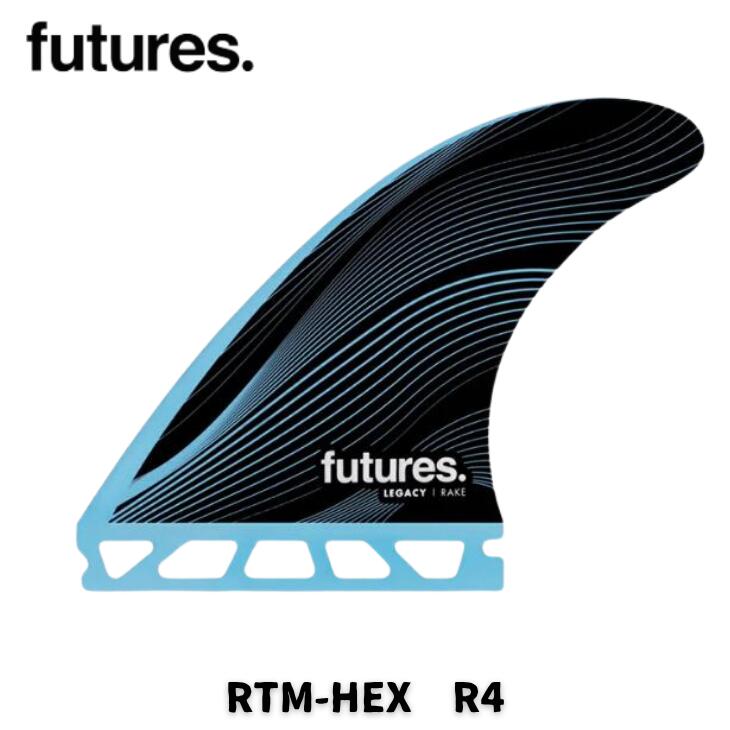 FUTURE（フューチャー）サーフボード用フィン・RTM-HEX LEGACY　R4