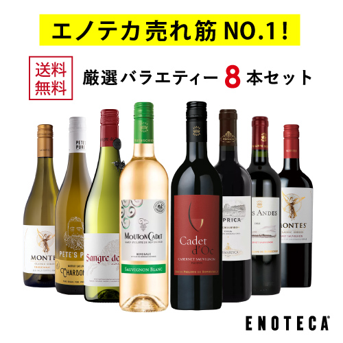 楽天市場】エノテカ フランス産ワイン 赤白泡ミックス10本セット FR3-1 