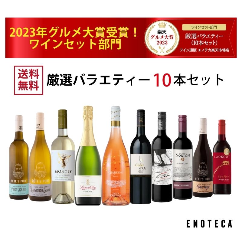 4.14以降発送可能【値下げ】エノテカ★ESPACEロゼスパークリング エスパス・オブ・リマリ・スパークリング・ロゼ / マイカス