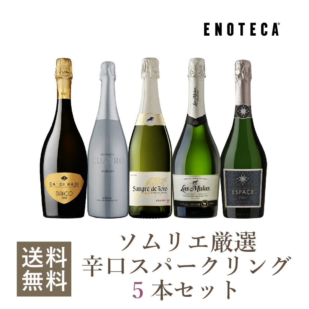 楽天市場】【 送料無料 6本セット】エノテカ 厳選