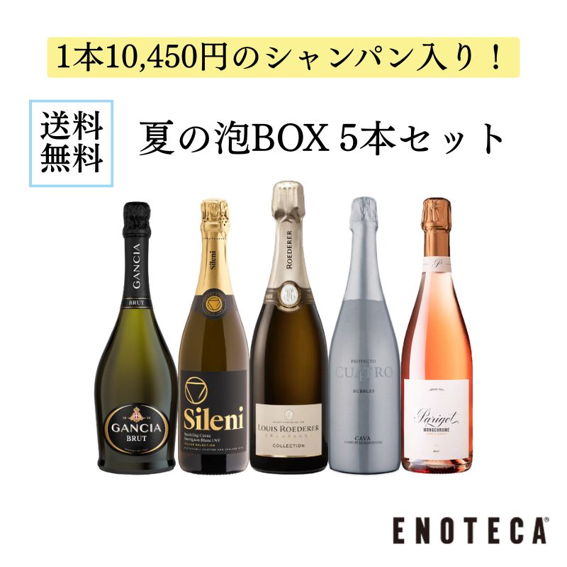 4.14以降発送可能【値下げ】エノテカ★ESPACEロゼスパークリング Amazon.co.jp: エスパス・スパークリング・ロゼ
