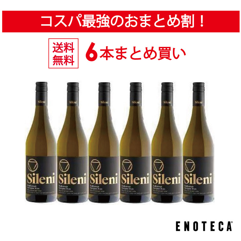 楽天市場】【エノテカ公式直営】白ワイン 2017年 サンタンドレア
