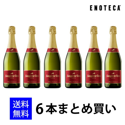 New限定品 6 サングレ デ トロ カヴァ ブリュット X 6本おまとめ買い 750ml カタルーニャ スペイン トーレス ワイン Imizu Weblike Jp