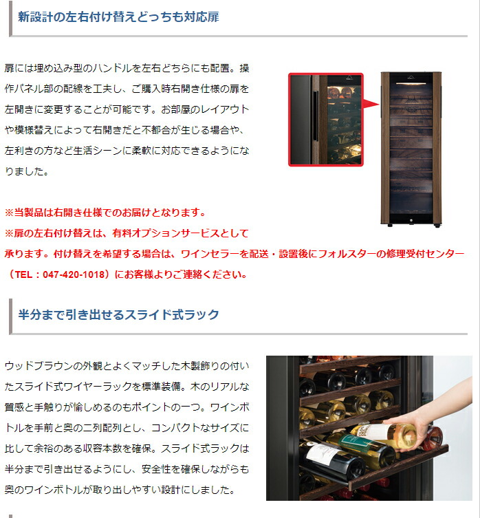 ボトルの (標準設置 forster HomeCellar FJH200GS(BK) 返品種別A Joshin web 通販