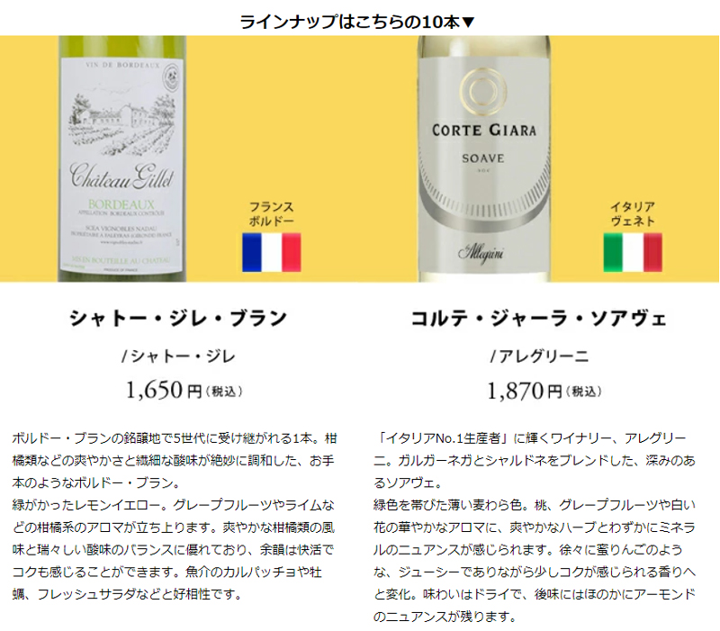 最大96%OFFクーポン ワイン ワインセット パーティーパック 白だけ10本 BQ7-2 750ml x 10 送料無料  toyama-nozai.co.jp