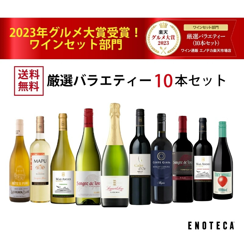 4.14以降発送可能【値下げ】エノテカ★ESPACEロゼスパークリング 楽天市場】【エノテカ公式直営】ロゼ スパークリングワイン