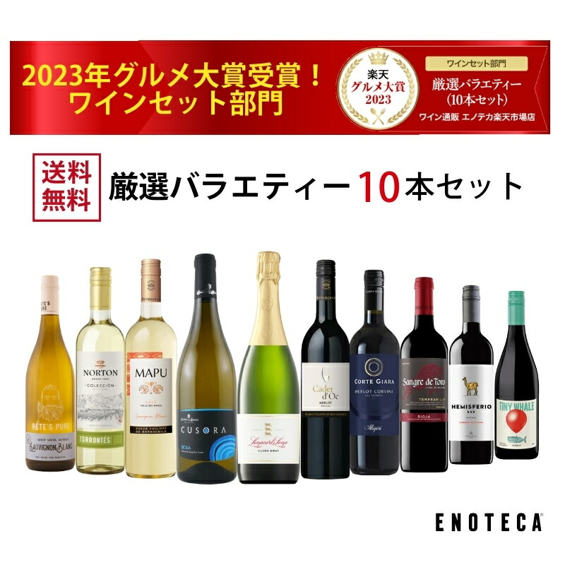 楽天市場】【エノテカ公式直営】ロゼ スパークリングワイン