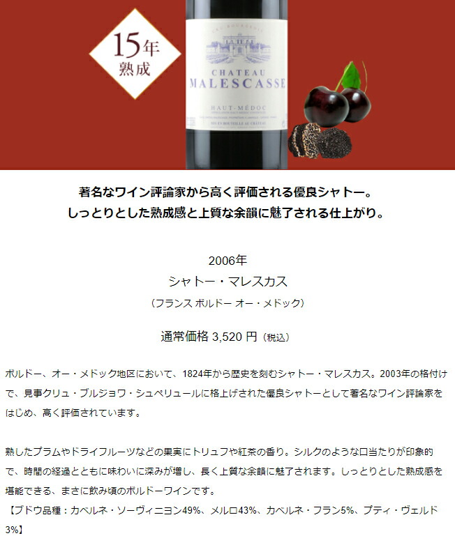 楽天市場 ワイン ワインセット 今飲みボルドー5本セット Mb1 1 750ml X 5 送料無料 ワイン通販 エノテカ楽天市場店