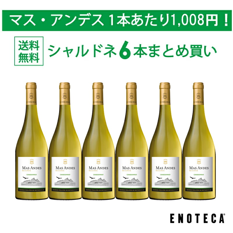 楽天市場】【エノテカ公式直営】白ワイン 2017年 サンタンドレア