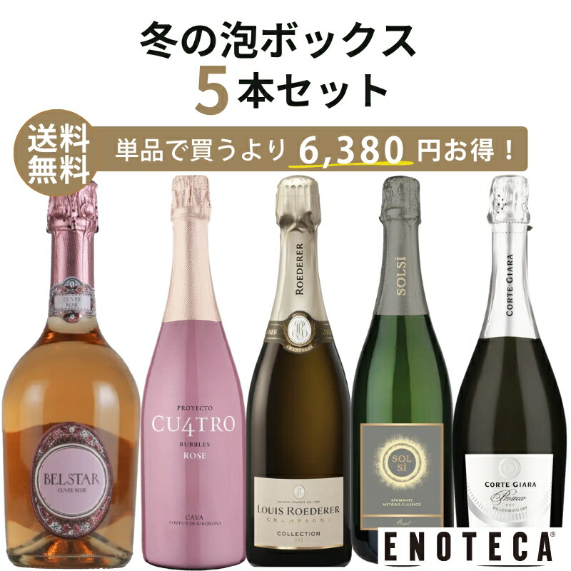 楽天市場】【エノテカ公式直営】白 スパークリングワイン エスパス