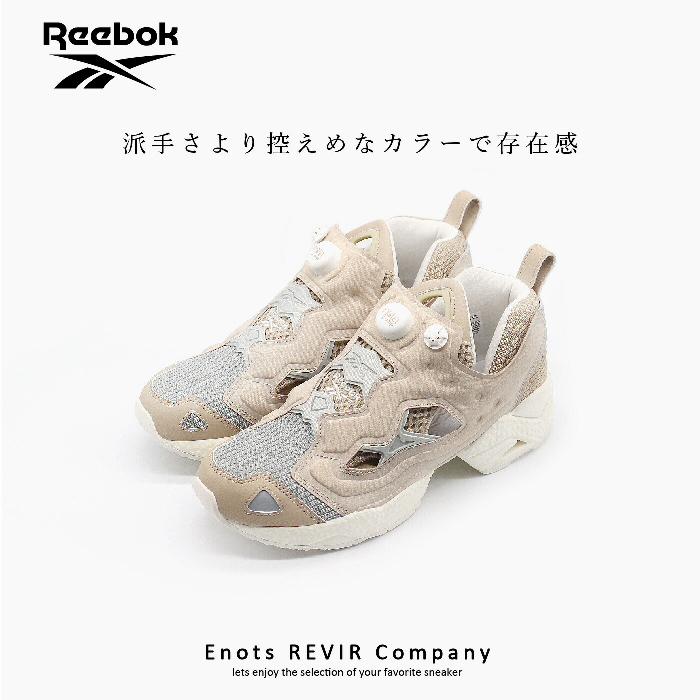 未使用✨リーボック ポンプフューリー ベージュ スニーカー 25cm reebok-fz4428-1.jpg