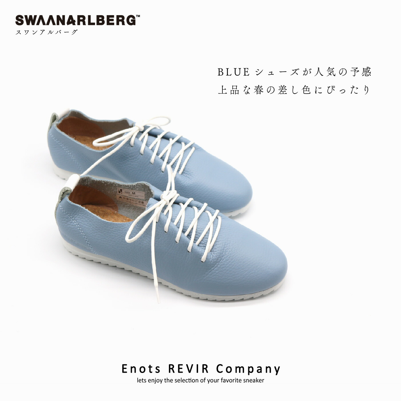 SALE 執り行なう中