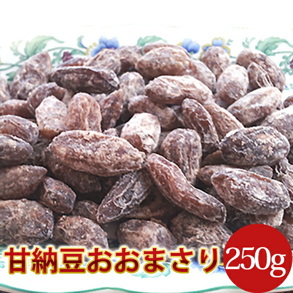 落花生甘納豆ジャンボおおまさり250g千葉県八街産落花生【ネット初登場】 落花生甘納豆ジャンボおおまさり250g千葉県八街産落花生【ネット初登場】