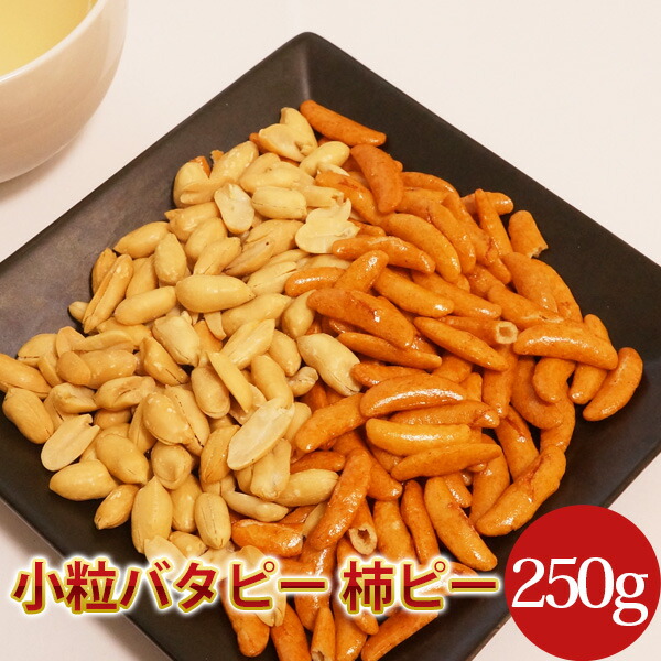 楽天市場】【柿ピー90g】 千葉県産落花生 柿の種 ピーナッツ : 遠藤