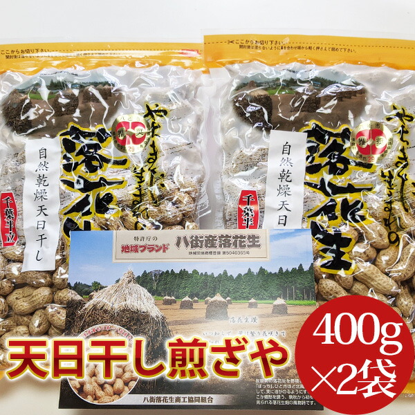 楽天市場】千葉県八街産落花生 美の恵ギフトセット200-220ｇ 送料込み【お中元】【お歳暮】【ギフト】【楽ギフ_包装】【楽ギフ_のし】【殻付落花生 食べ比べ】【落花生ランキング１位商品】 : 遠藤ピーナツ楽天市場店