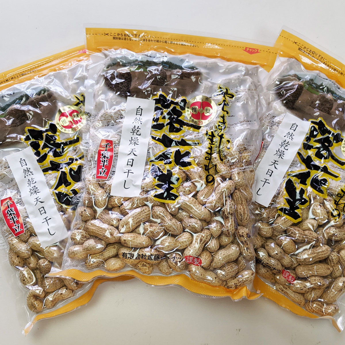 市場 2021年度産 天日干し煎ざや 新豆 400g×3袋 1200g