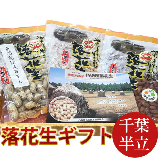 楽天市場】越後浪花屋特大柿の種と八街産「千葉半立」二等バタピー100％遠藤ピーナツ特製柿ピー200g【柿の種 ピーナッツ】 : 遠藤ピーナツ楽天市場店