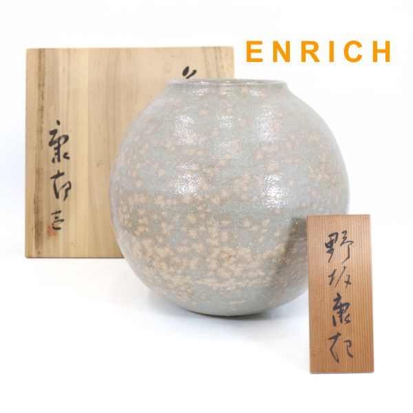 萩焼 玉俤山 野坂康起 萩御本壷 共箱 花生 県指定無形文化財 荒川豊蔵師事 / 9613