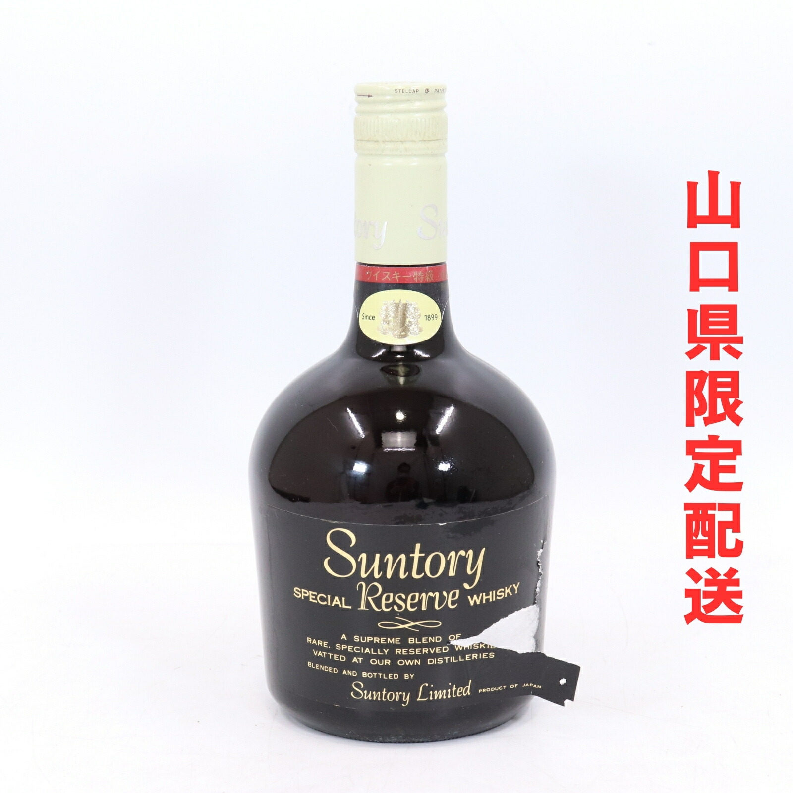 未開栓 スペシャルリザーブウイスキー サントリー 特級70周年記念ボトル 未開栓 サントリー スペシャルリザーブウイスキー 特級70周年