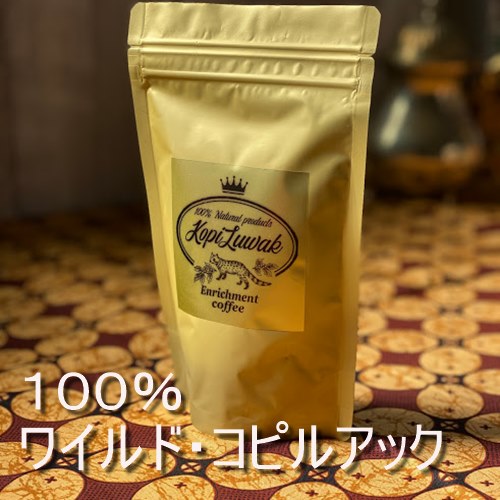 楽天市場】コーヒー豆 コピルアック ジャコウネコ コーヒー 50ｇ 送料