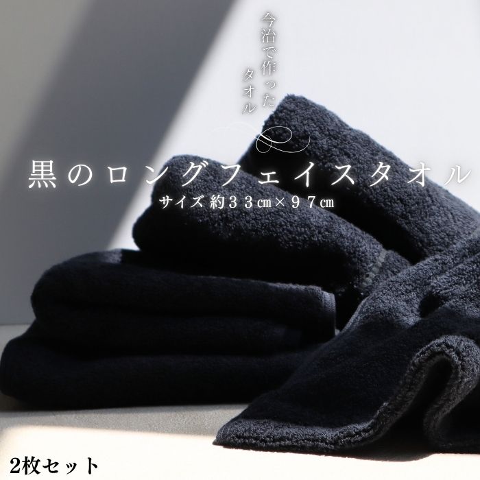 なとり 劇場フェイスタオル黒 The Abyss