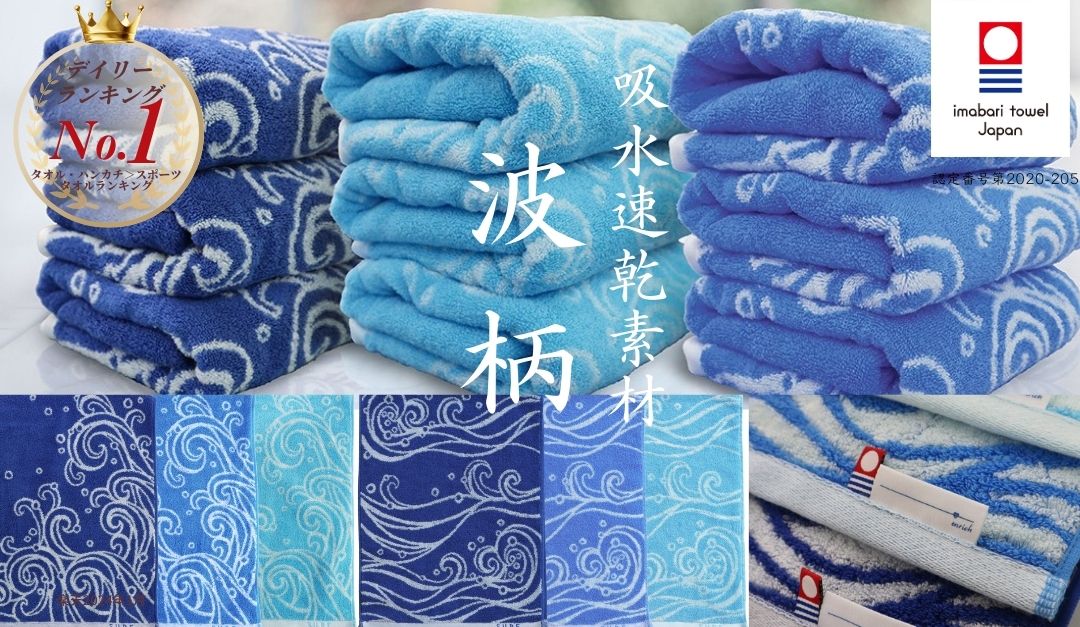 楽天市場】今治タオル ロング フェイスタオル 1枚「波柄」スポーツ