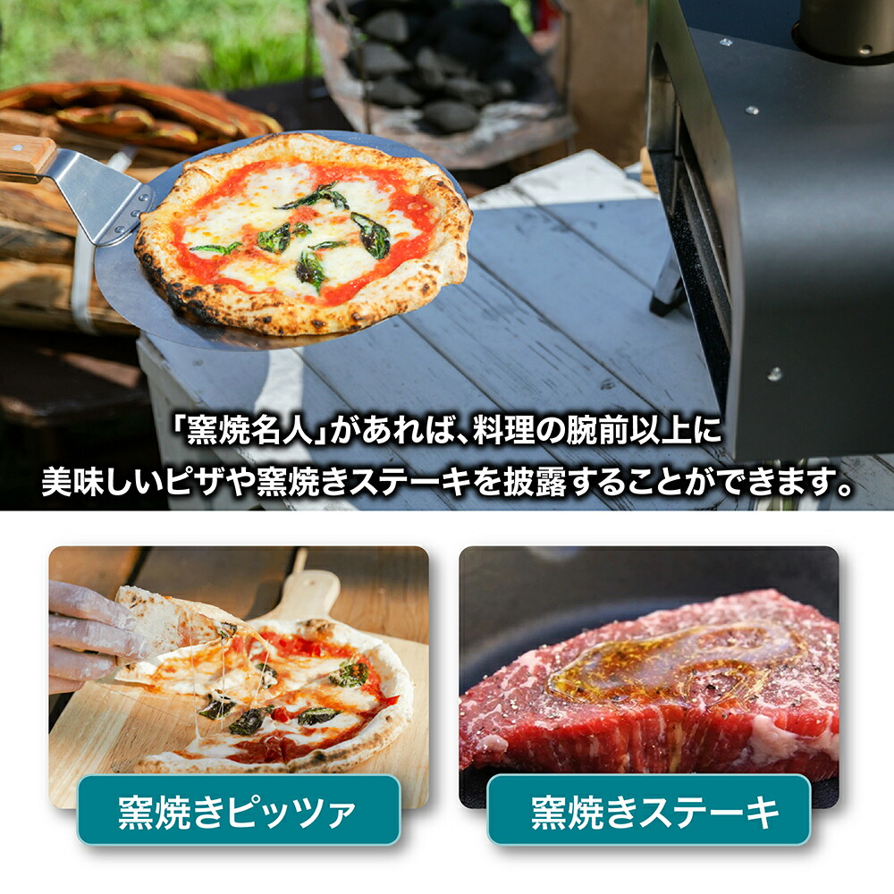 ENRO 公式】ピザ窯 ENRO 窯焼名人2 バーベキュー キャンプ アウトドア