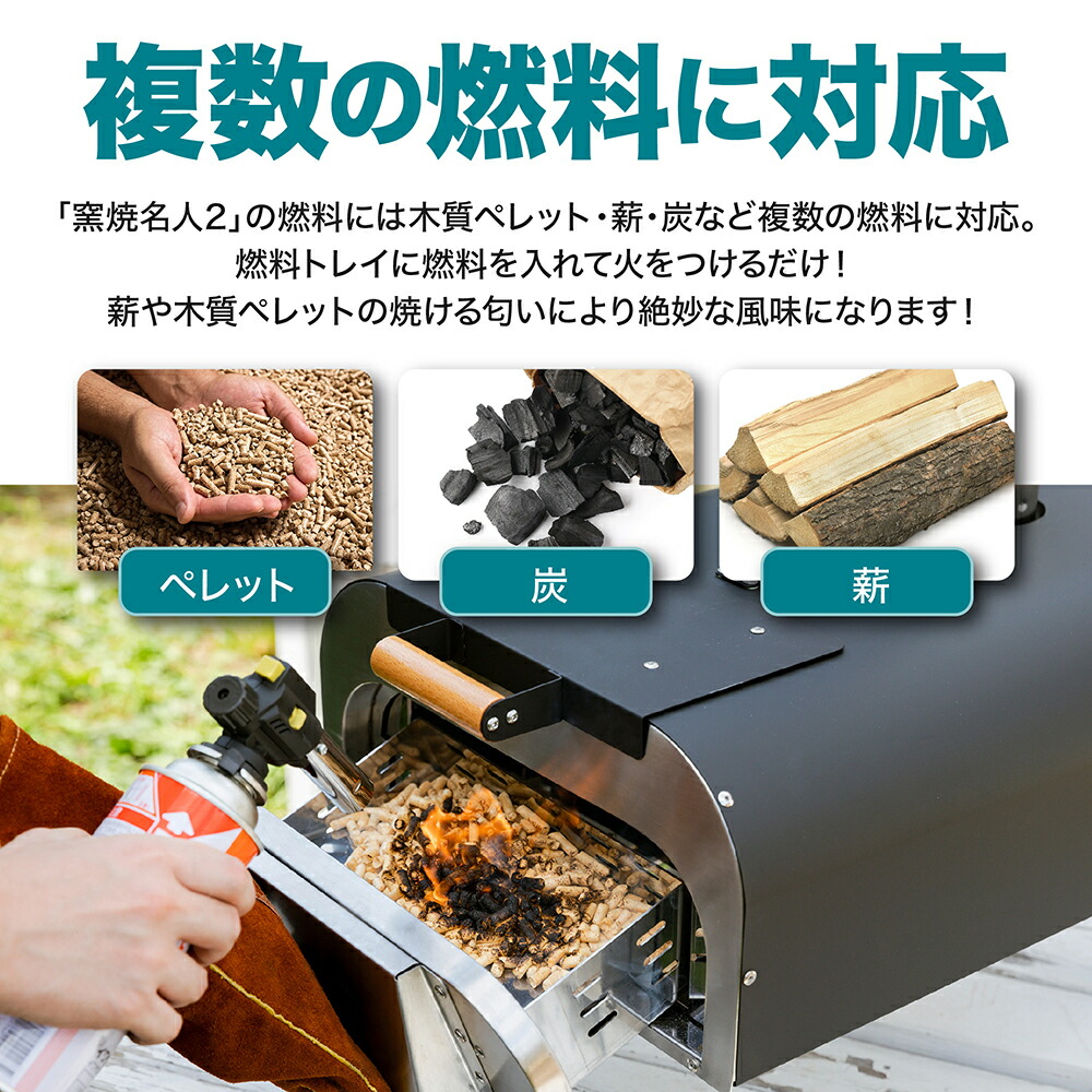ENRO 公式】ピザ窯 ENRO 窯焼名人2 バーベキュー キャンプ アウトドア