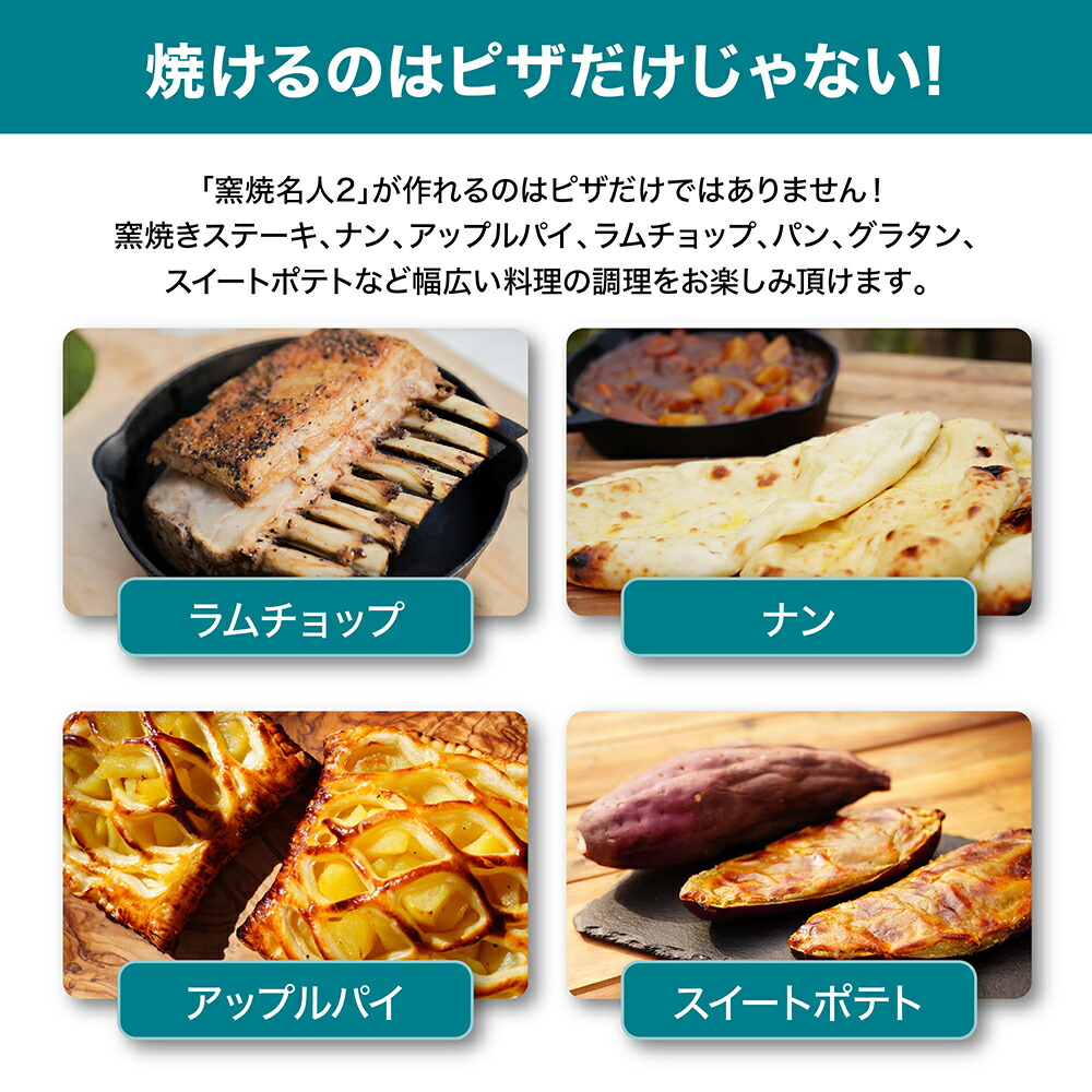 ENRO 公式】ピザ窯 ENRO 窯焼名人2 バーベキュー キャンプ アウトドア