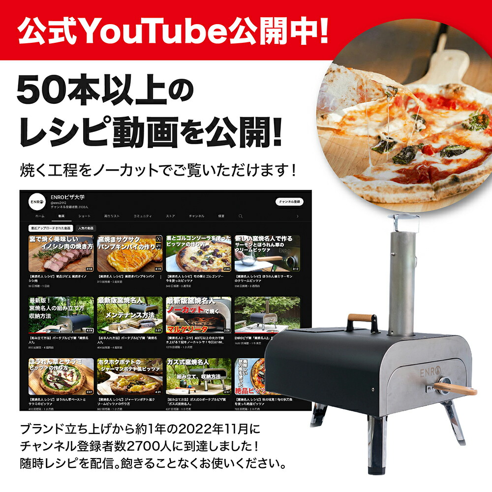ENRO 公式】ピザ窯 ENRO 窯焼名人2 バーベキュー キャンプ アウトドア