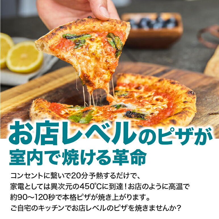 ENRO 公式】電気式 ピザ窯 オーブン 電気式窯焼名人mini ブラック